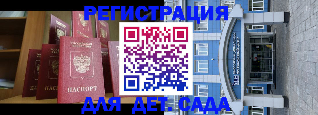 прописка ребенка в Каменск-Уральске